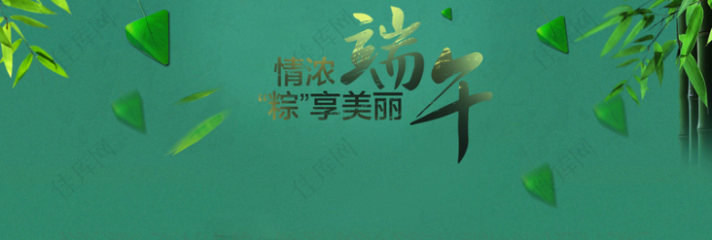 端午节粽子海报背景