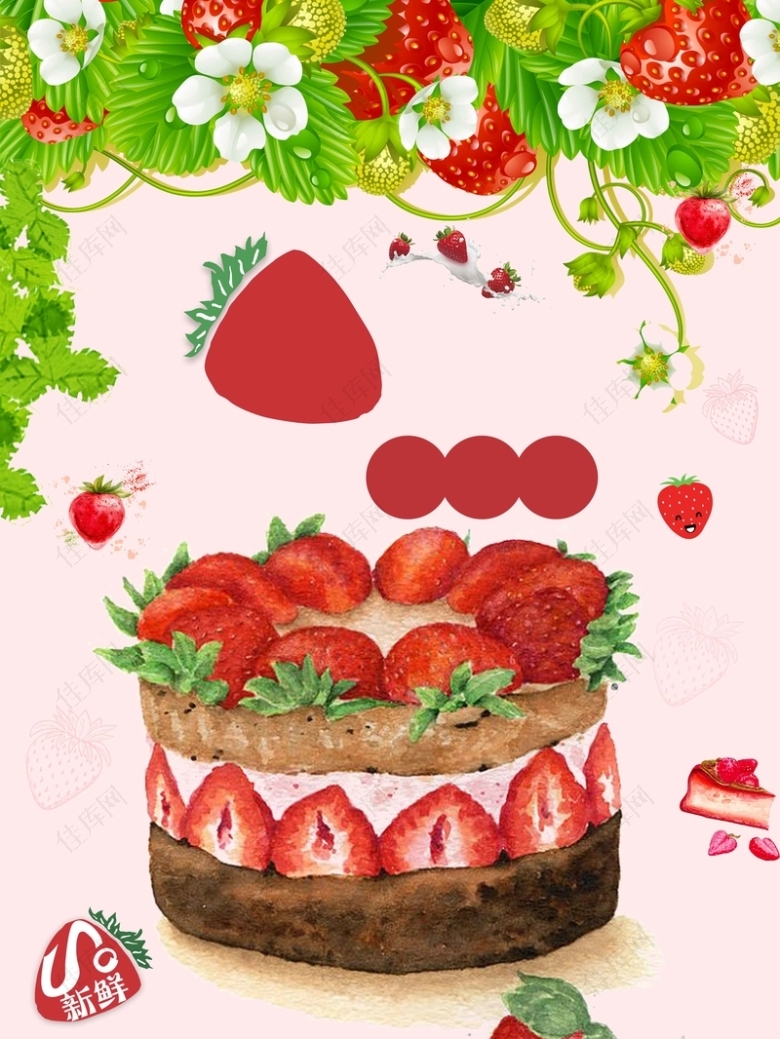草莓蛋糕背景素材
