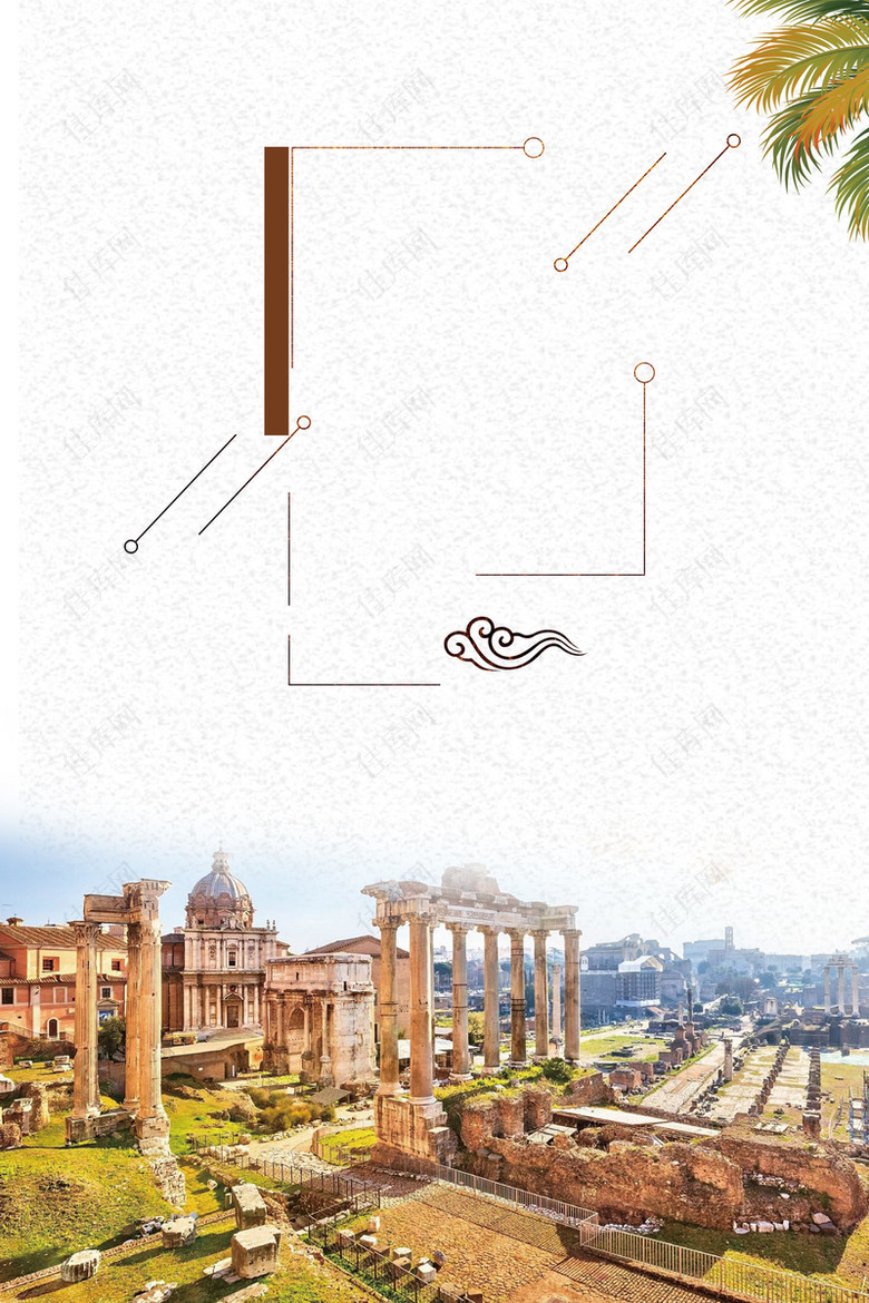 时尚美丽罗马风情旅游海报背景