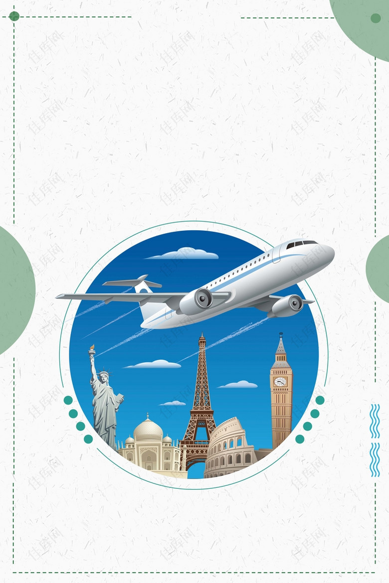 蓝色环游世界之旅世界旅行海报