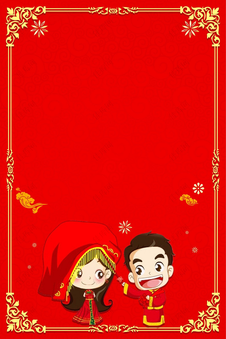 卡通红色中式婚庆婚礼海报设计