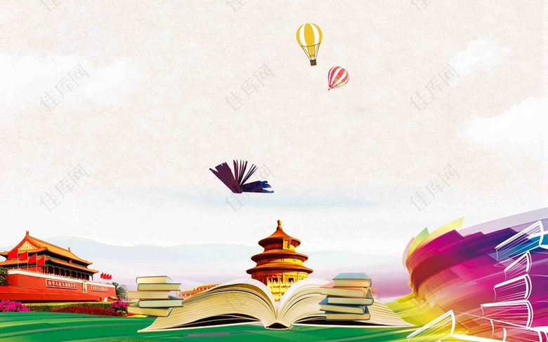 书香中国读书教育宣传海报背景模板