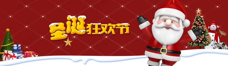 圣诞节主题banner