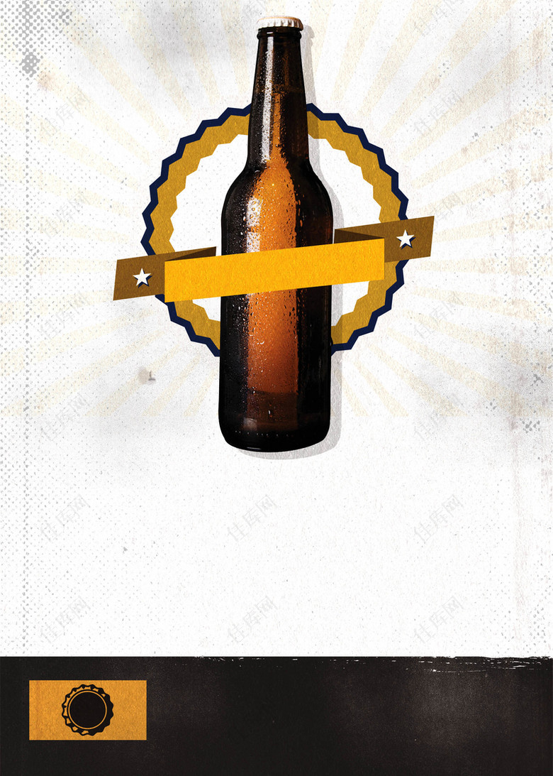 啤酒瓶简约海报背景