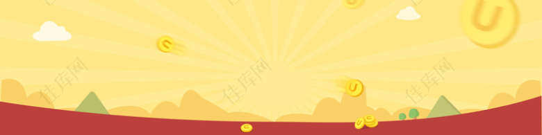 淘宝金币banner背景图