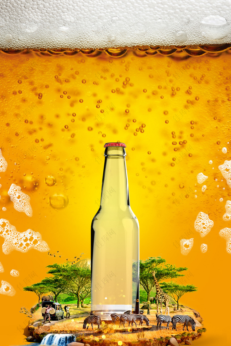 创意夏日冰镇啤酒海报