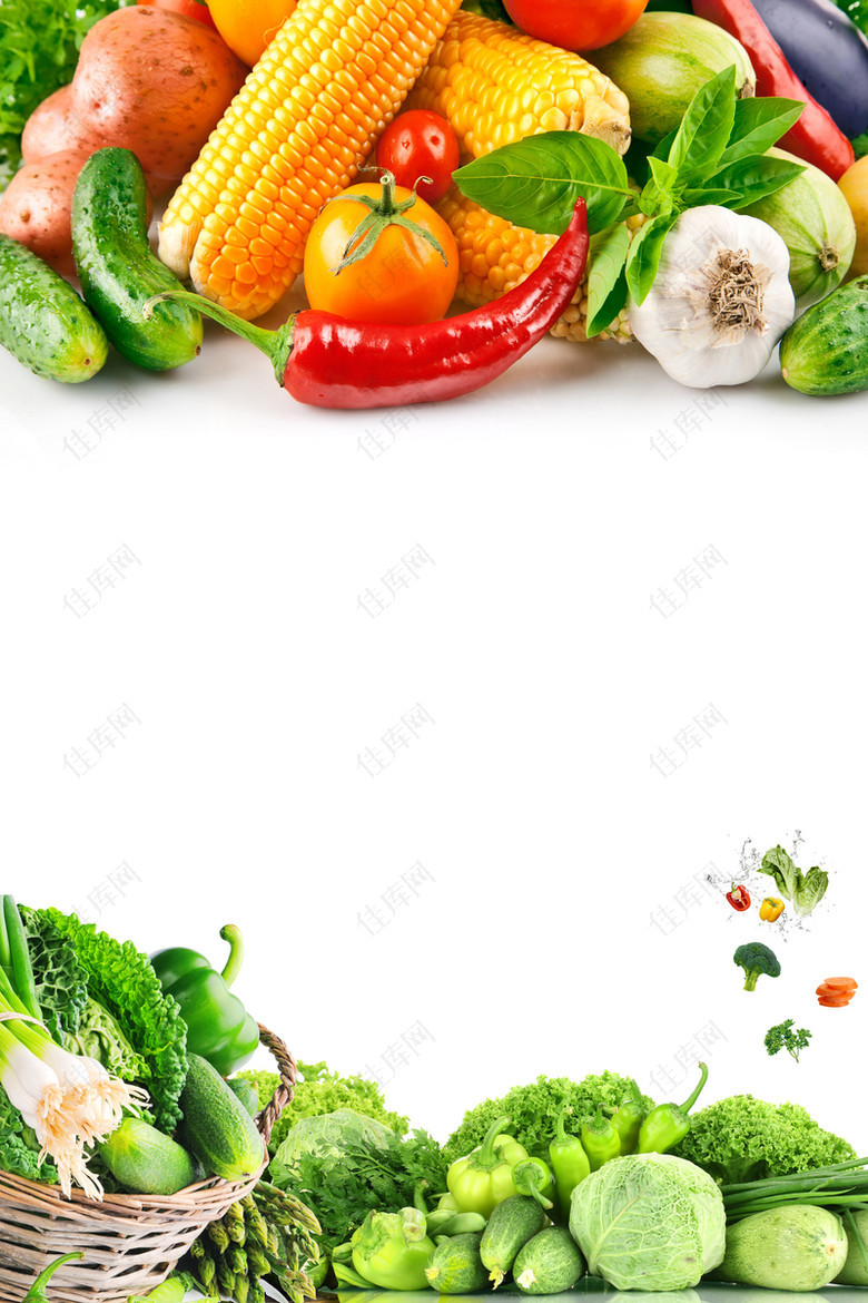 新鲜蔬菜白色背景简约海报