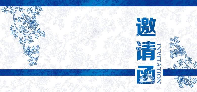 中式蓝色复古花纹邀请函海报背景