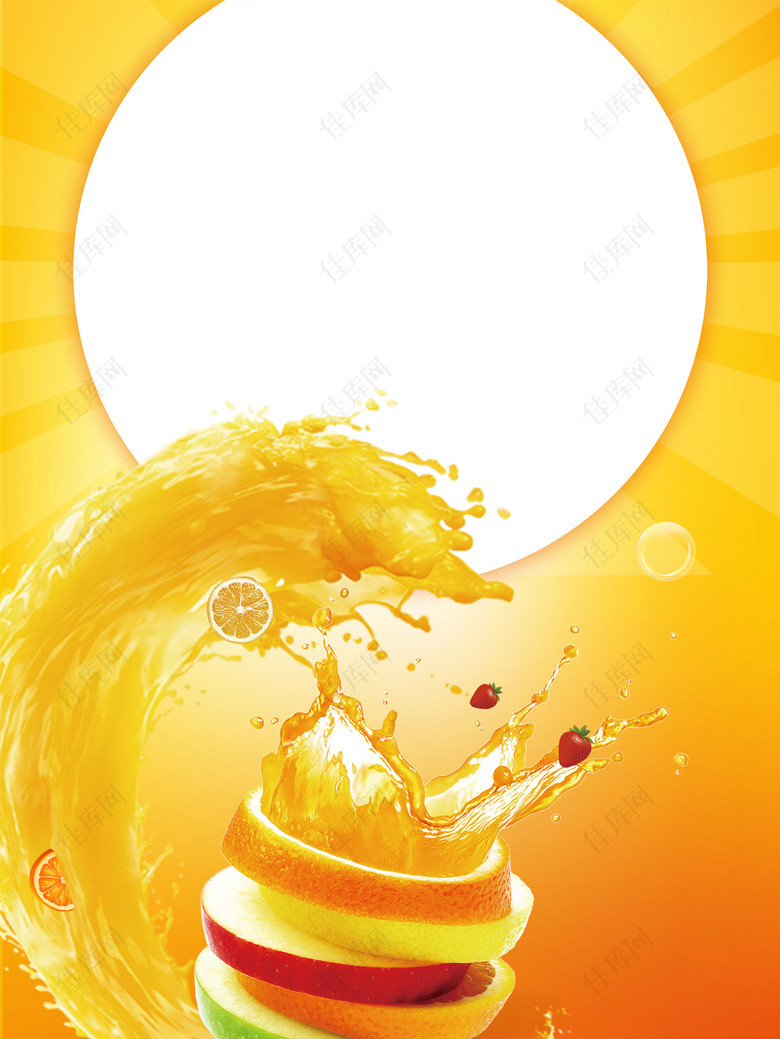 黄色创意橙汁饮品海报背景素材
