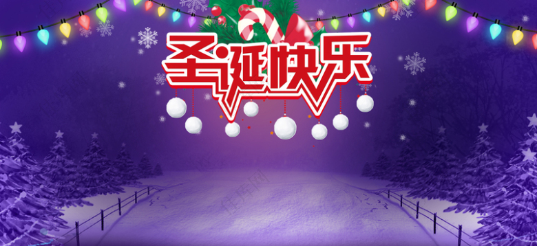 紫色梦幻圣诞节banner