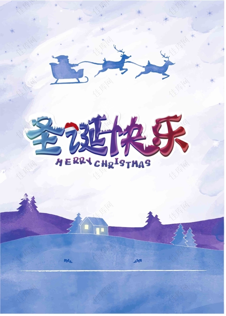 简约2018圣诞节快乐海报