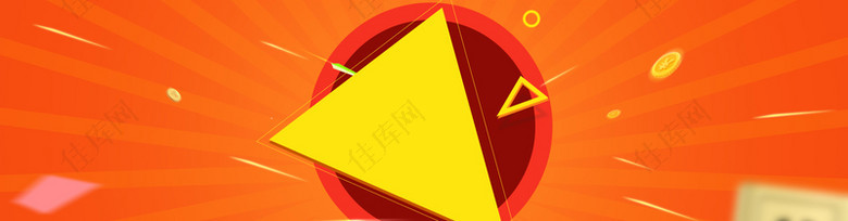 黄红色几何橘黄色条纹海报banner背景