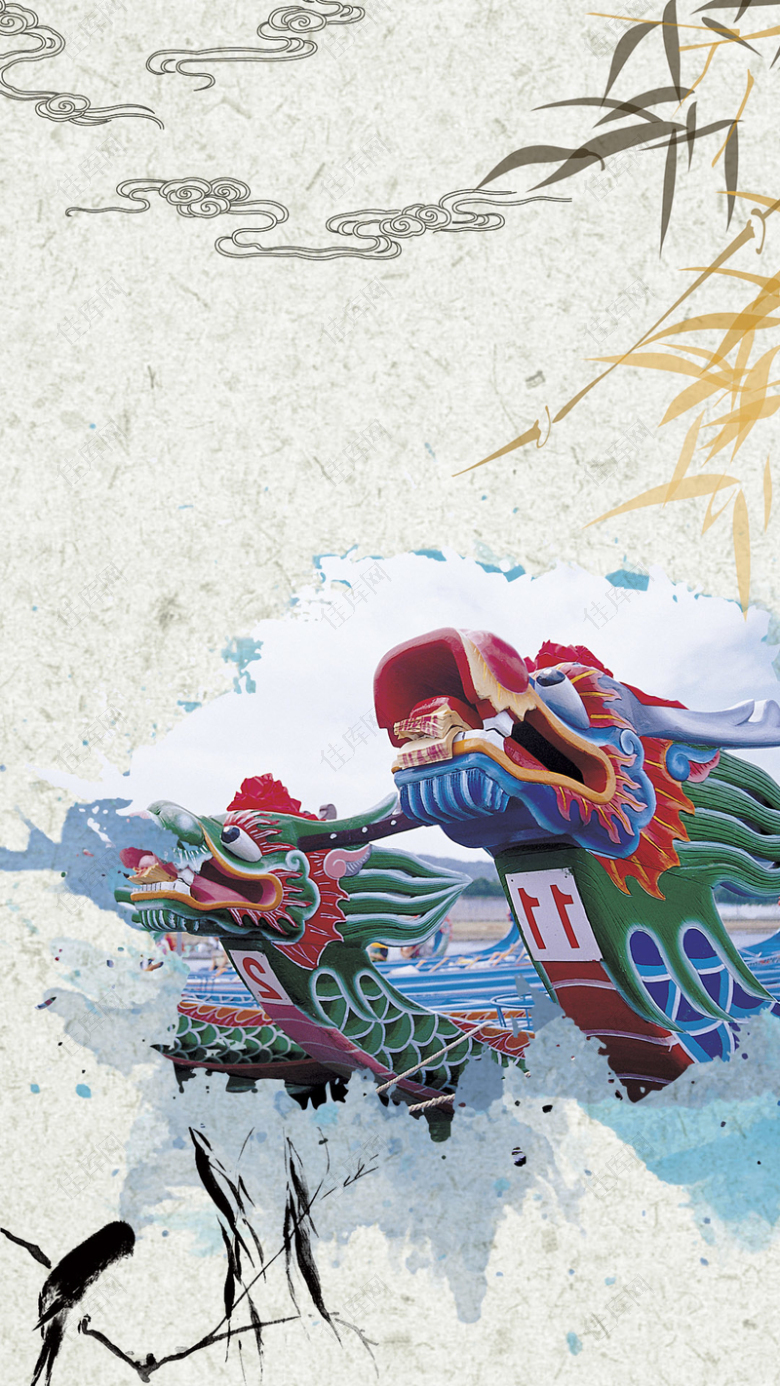端午节龙舟宣传中国风水墨H5背景素材