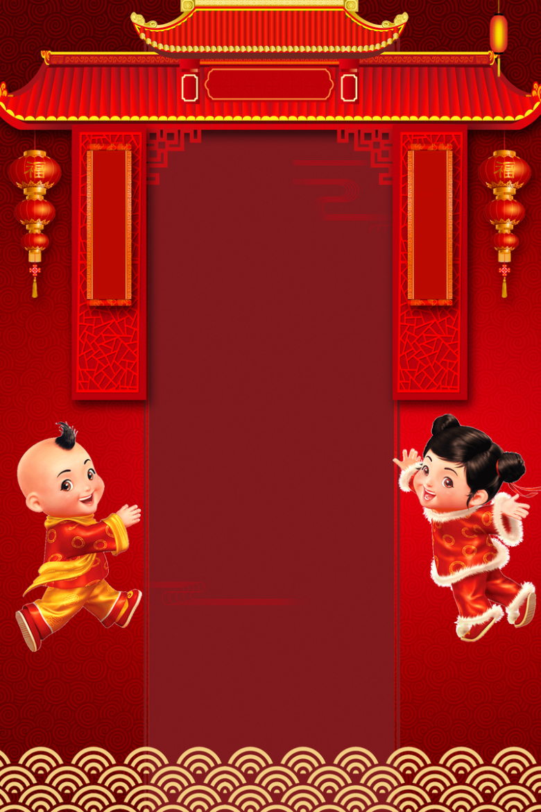 新年吉祥福娃卡通开门红banner