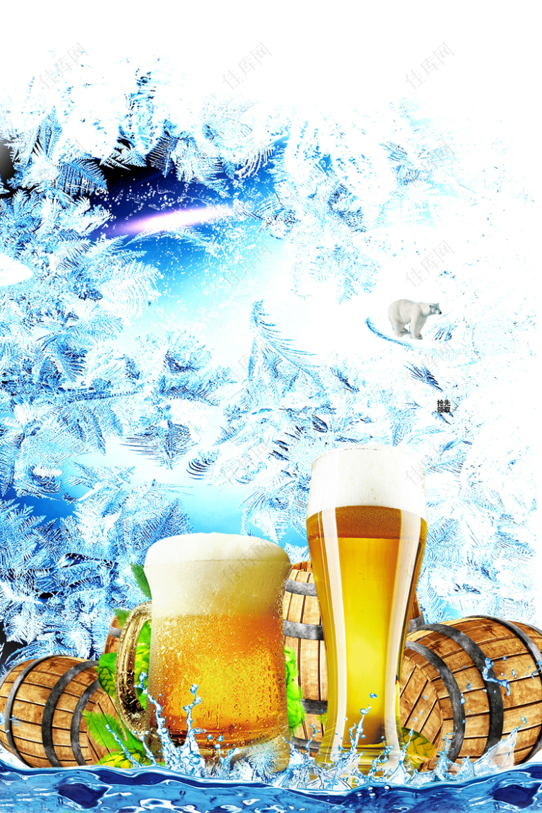 创意世界杯啤酒宣传广告背景
