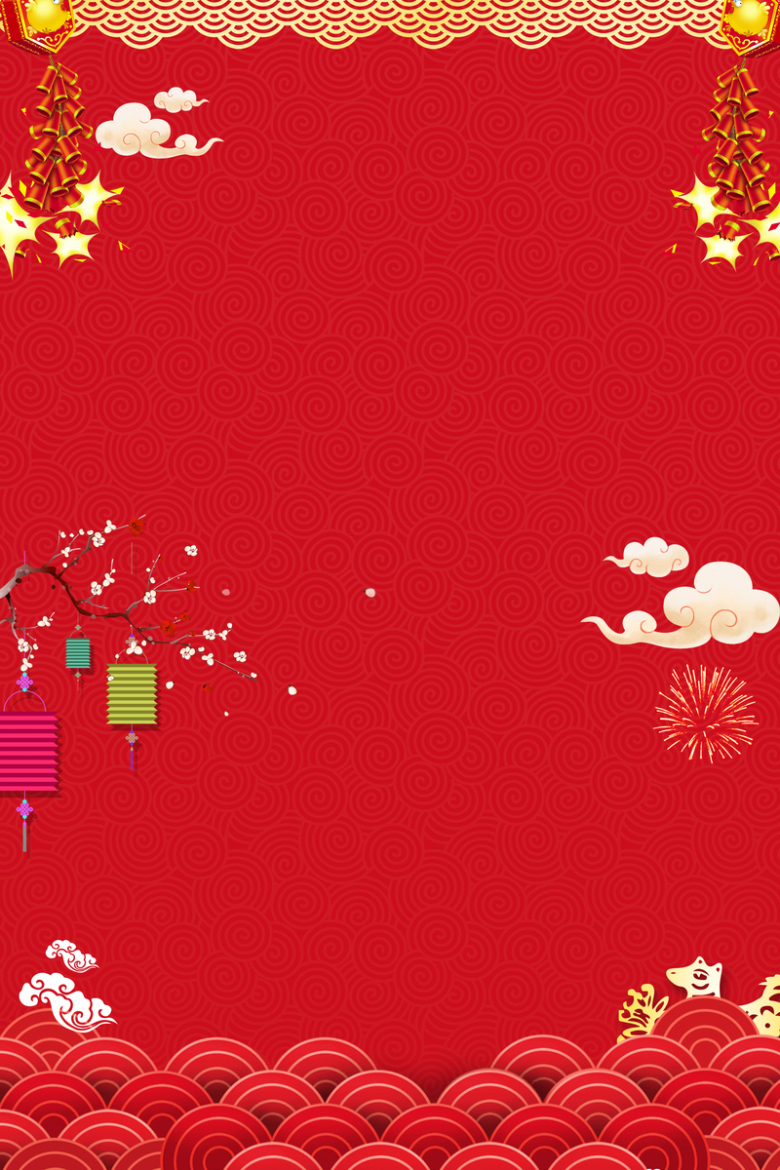 新年快乐祥云文艺红色banner