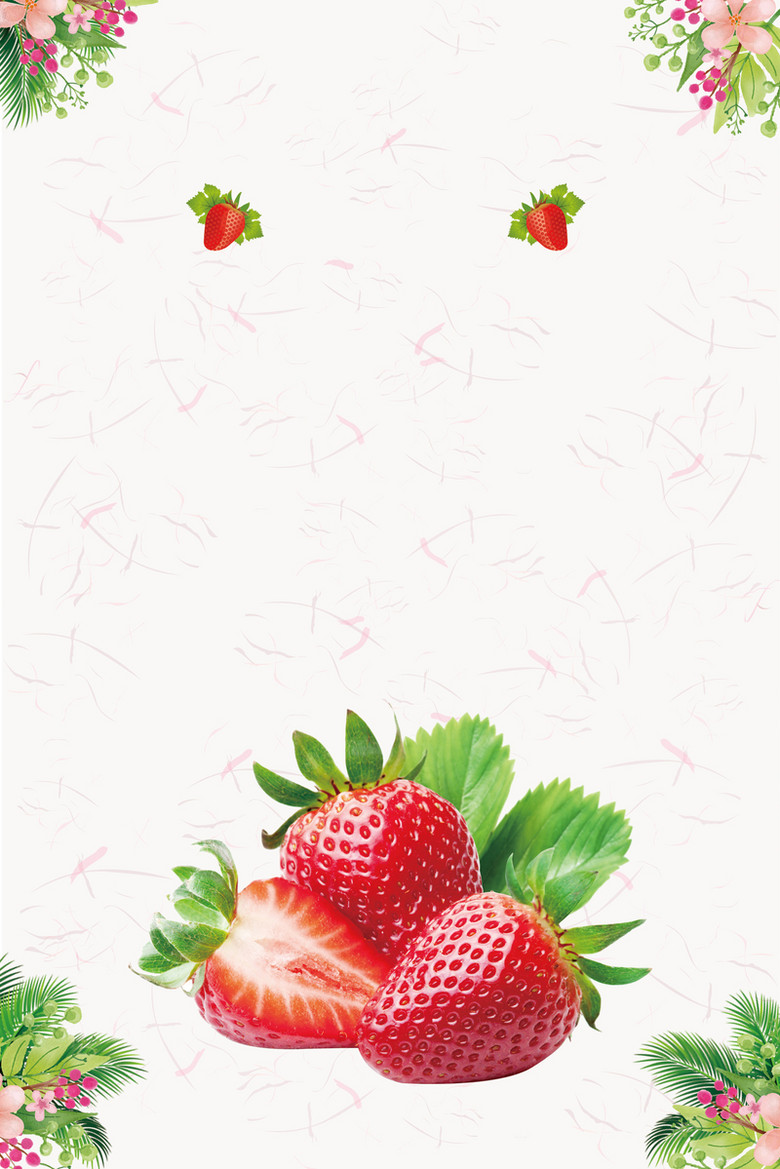 草莓水果海报背景