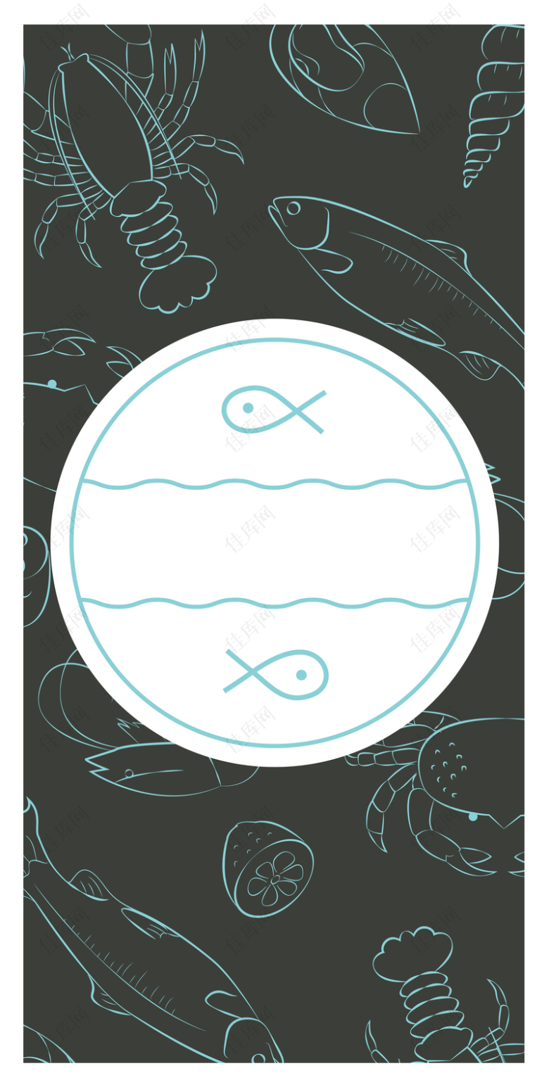 深色海鲜纹理餐饮海报背景素材