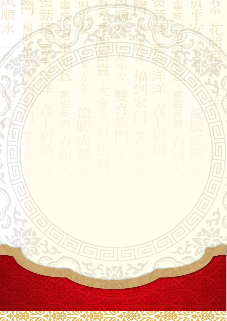 中国风底纹海报背景设计