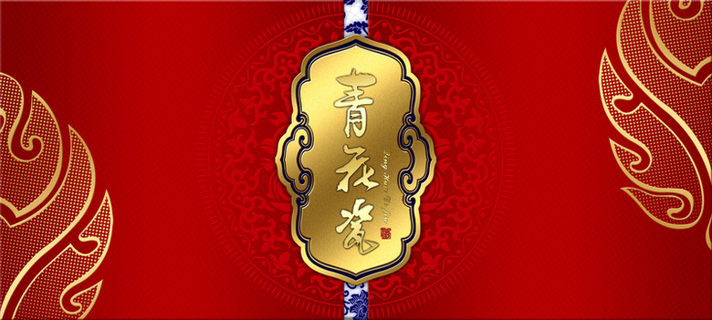 中国元素青花瓷花纹背景