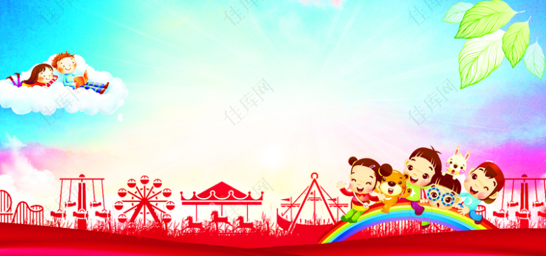 淘宝六一儿童节活动卡通海报背景