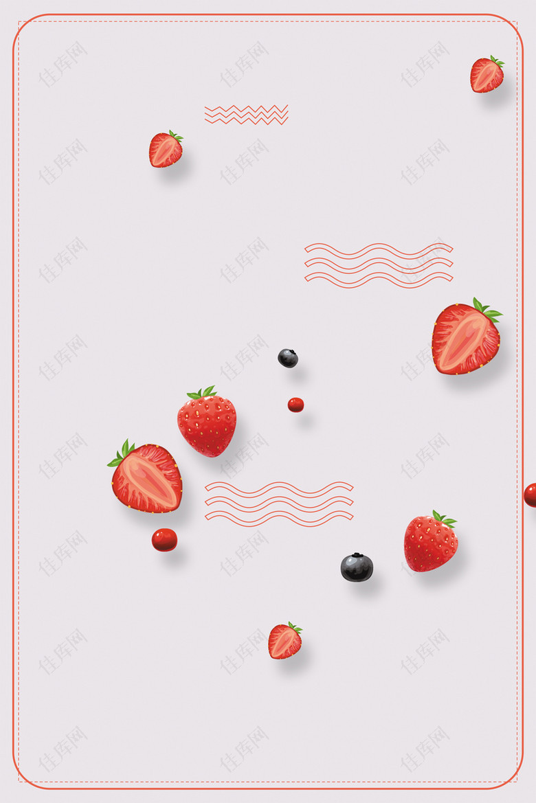 可爱草莓水果美食海报