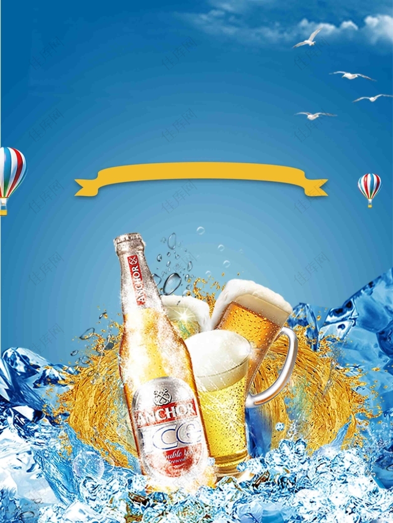 蓝色简约风上海秋季啤酒节宣传