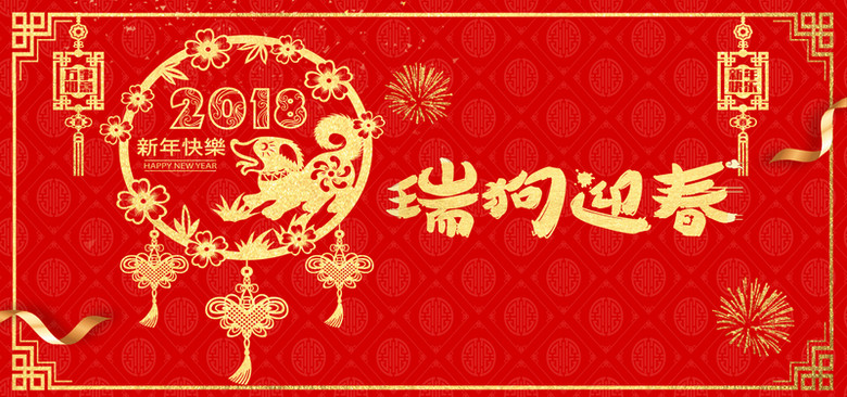 2018扁平红色banner