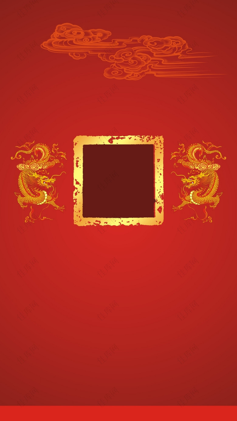中国风红色底纹龙纹矢量H5背景素材