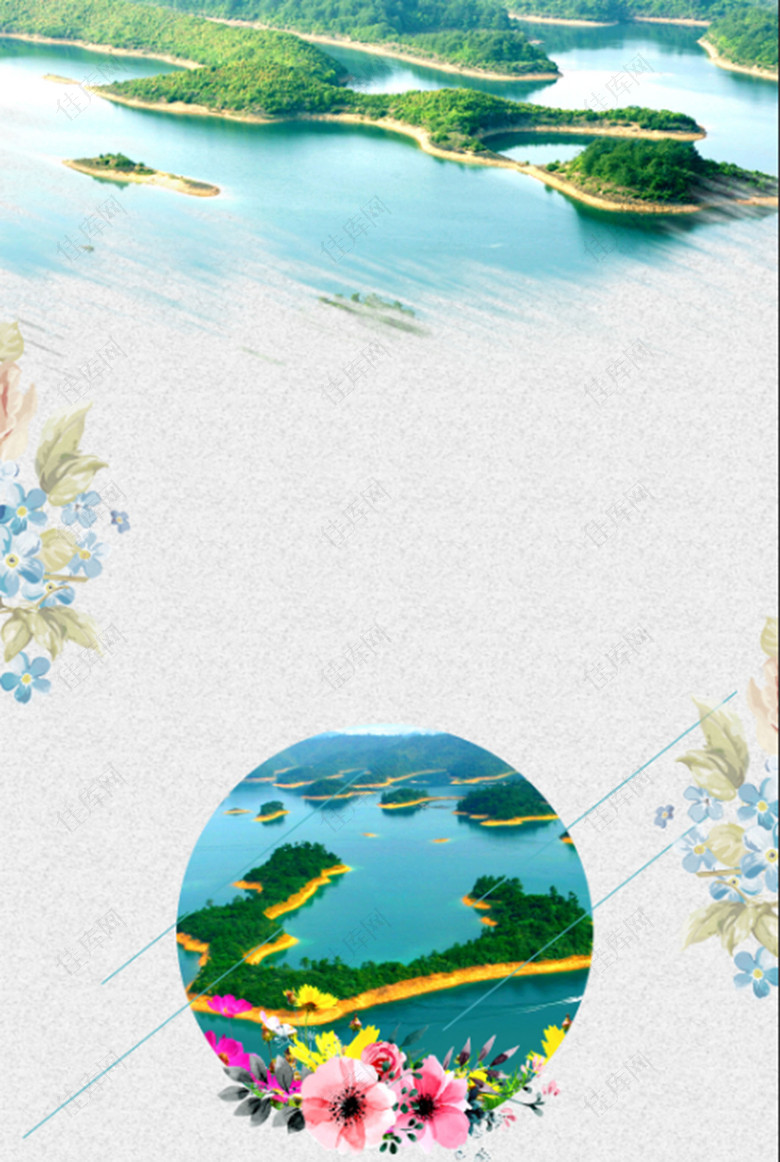 千岛湖旅游宣传海报背景素材