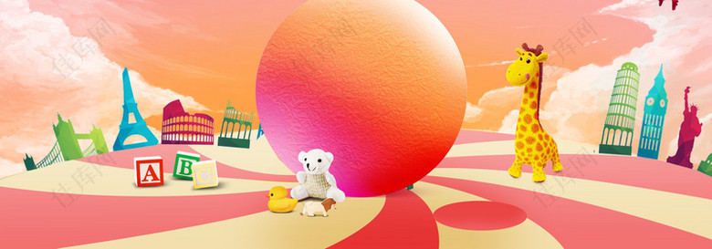 暑假游乐园卡通童趣橙色背景