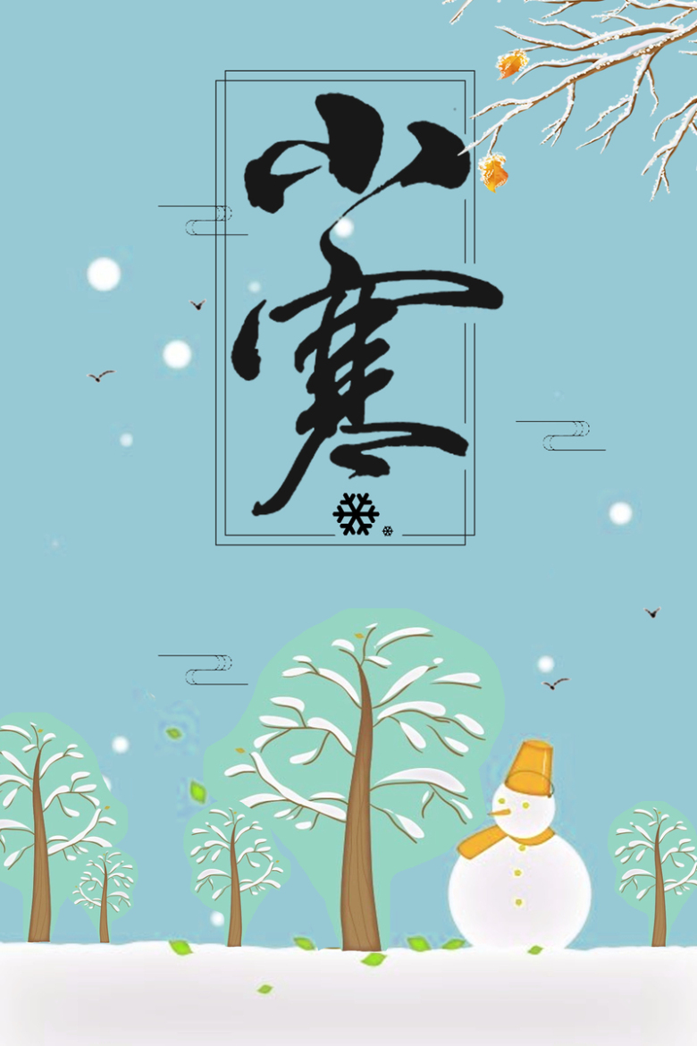 小寒蓝色唯美手绘冬天雪人海报