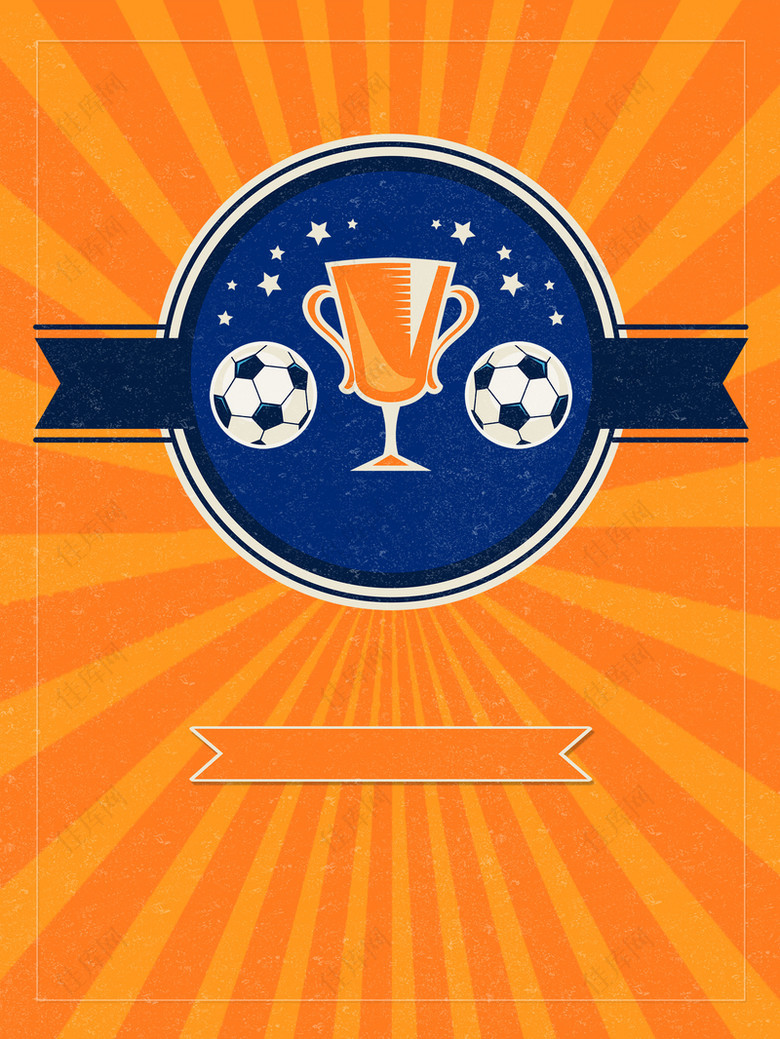 橙色矢量足球比赛海报背景素材