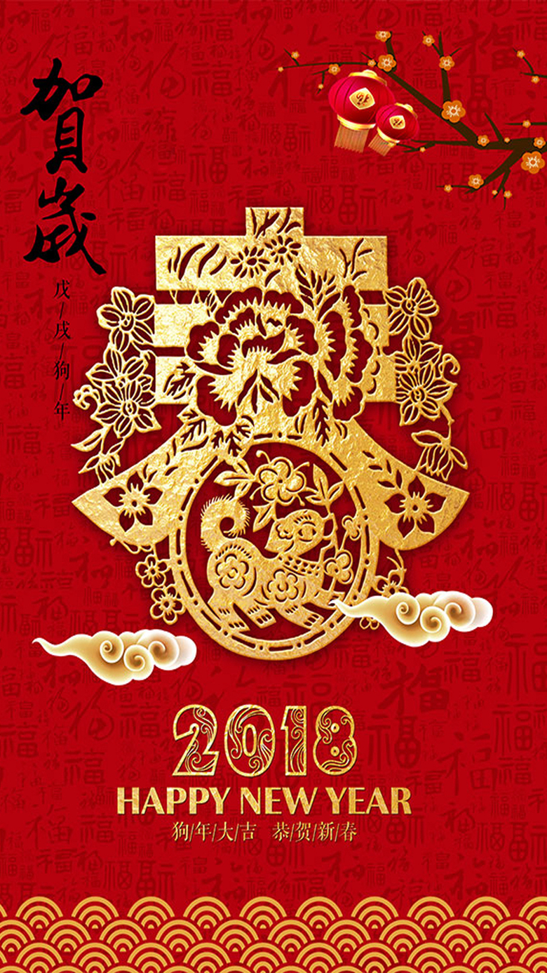 贺新春中国风红色春节海报H5背景