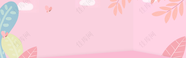 粉色夏季促销banner背景