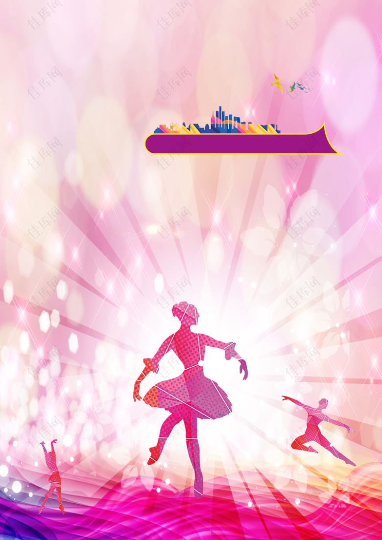 梦幻绚丽粉色芭蕾舞背景素材