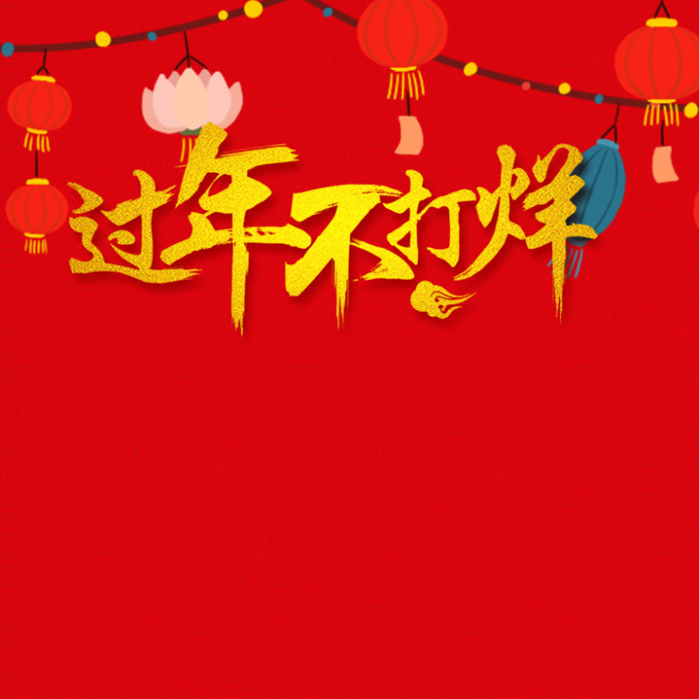 新年红色中国风喜庆灯笼PSD分层主图