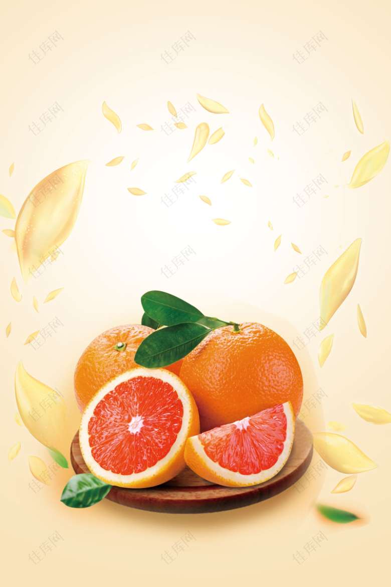 新鲜橙子海报背景