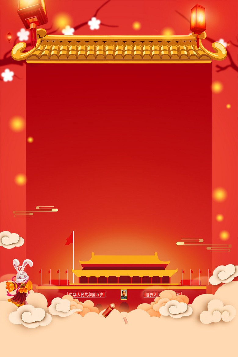 双节同庆大气红色古典banner