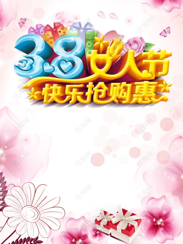 三八妇女节促销优惠粉色花朵海报