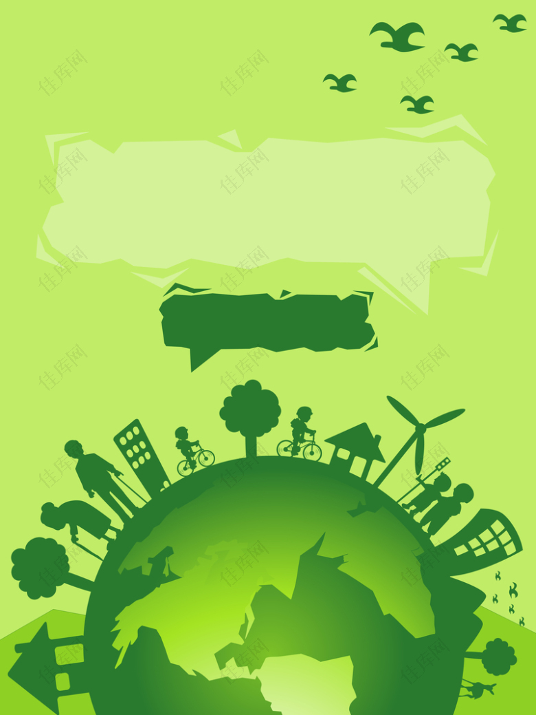 绿色创意地球剪影保护地球海报背景素材