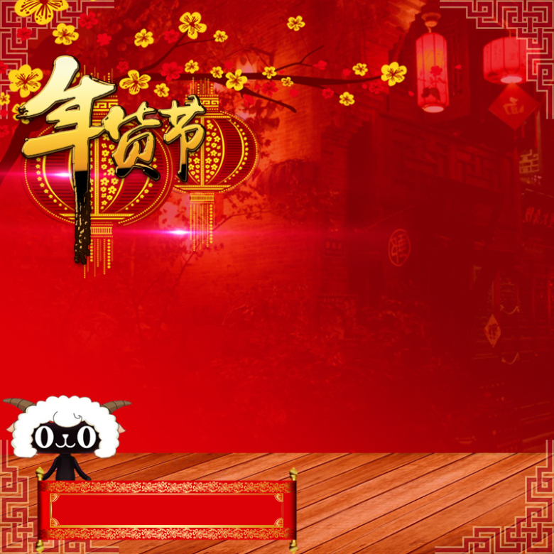 中国风红色春节背景图片