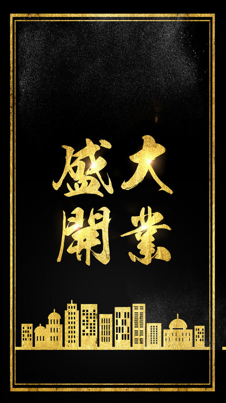免费下载黑金金色建筑金粉装饰中国风黄金背景图片素材 佳库网