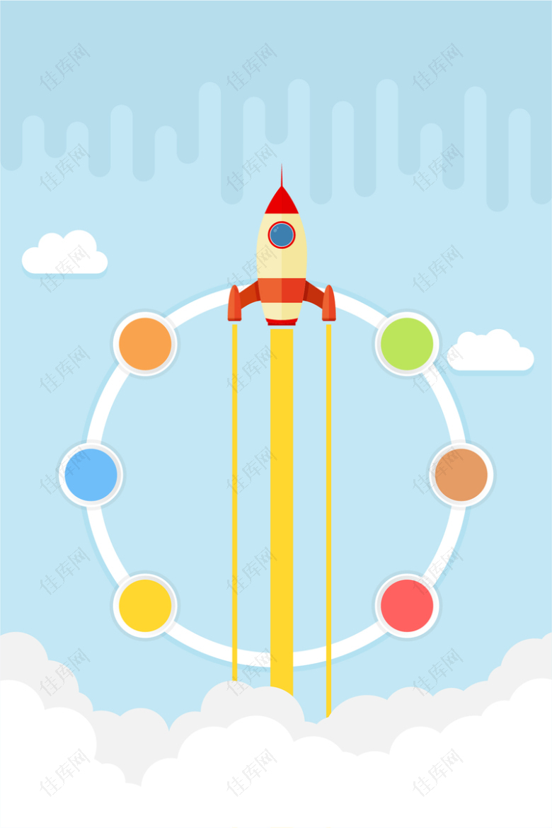 火箭企业文化海报背景素材