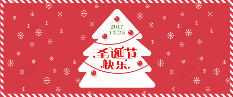 圣诞节红色扁平banner