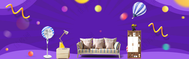 家装节沙发彩旗热气球紫色背景
