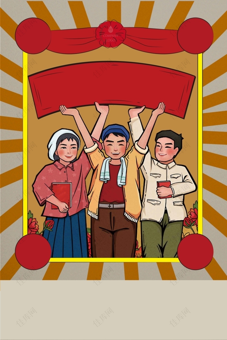 五一劳动节宣传促销海报设计背景模板