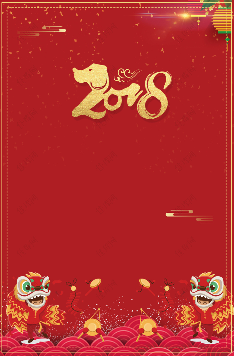 红色喜庆中国风2018新年年会背景