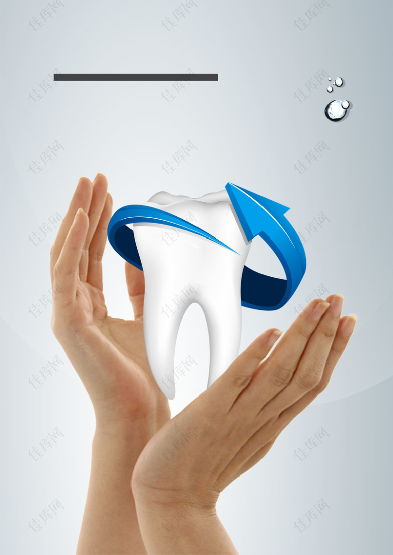 护士节牙齿健康安全宣传海报背景