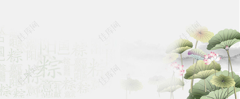 端午节中国水墨风banner